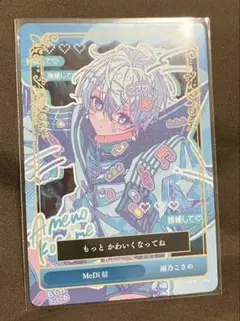 こさめトレカ⑫