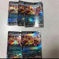 リザードンex 5枚セット