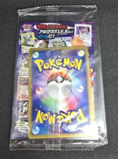 アルセウス超克の時空へ◆未開封 ポケモン映画入場特典非売品