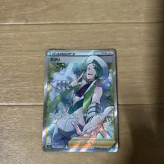 ミクリsr