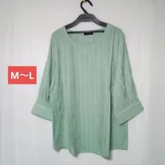 ミントグリーン ゆったり 七分袖 ブラウス ストライプ柄 チュニック M～L