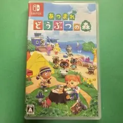 あつまれどうぶつの森　　あつ森　Switch カセット