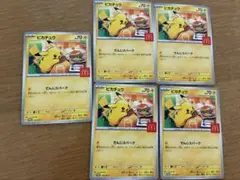 ポケモンカード　ポケカ　マック