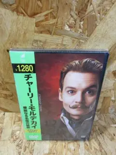 （新品未開封）チャーリー・モルデカイ 華麗なる名画の秘密 [DVD]