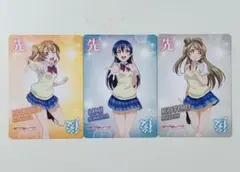 3枚セット　ラブカ　ラブライブ！　μ's　先攻後攻カード