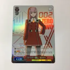 ヴァイスシュヴァルツ FXX/S57-T04S パートナー殺し ゼロツー SR