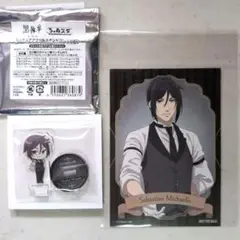 【匿名配】黒執事 緑の魔女編 セバスチャン ミニチュアアクスタ 特典ポストカード