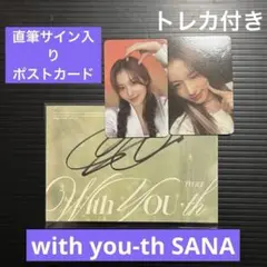2025年最新】twiceナヨン 直筆サインの人気アイテム - メルカリ