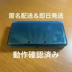 Nintendo 3DS ライトブルー 本体