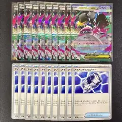【デッキパーツ】 メガクチートex RR アイアンディフェンダー付 20枚まとめ