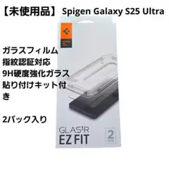 spigen Galaxy S25 ULTRA GLAS.tR EZ Fit