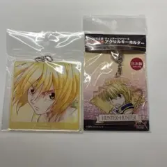 HUNTER×HUNTER クラピカ　アクリルキーホルダーセット