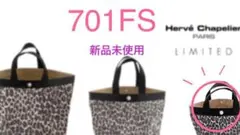 【値下げ❣️】エルベ 701FS 舟型トート S パンサーブラン ノワール
