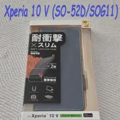 Xperia 10 V 手帳型ケース カバー ソフトレザーケース (ネイビー)