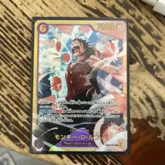 モンキー・D・ルフィ SEC