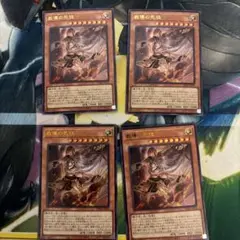 Ｖジャンプ　10月号　遊戯王　教導の死徒　チャプレーンドラグマ 4枚