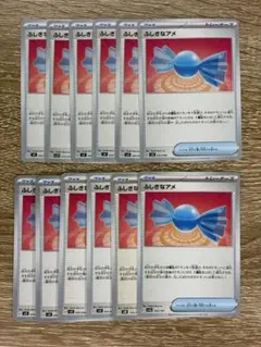 ふしぎなアメ 12枚セット ポケモンカード 汎用
