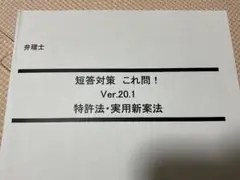 2025年最新】弁理士 馬場の人気アイテム - メルカリ