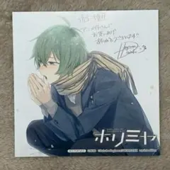ホリミヤ 13巻 特典