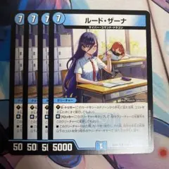 ルードザーナ　4枚　②