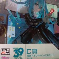 初音ミク