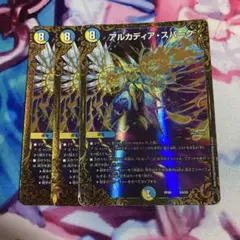 アルカディアスパーク　ugc 3枚