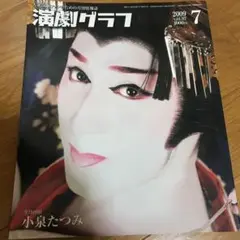 2025年最新】小泉たつみの人気アイテム - メルカリ