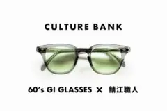 Culture bank カルチャーバンク　廃盤　山田蓮　ヤマダレン カルチャーバンク GIグラス Sサイズ（山田蓮着用モデル