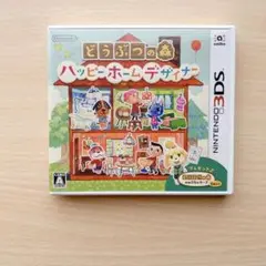 【美品】3DSソフト どうぶつの森 ハッピーホームデザイナー