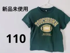 【新品未使用】グリーン　緑　Tシャツ　110
