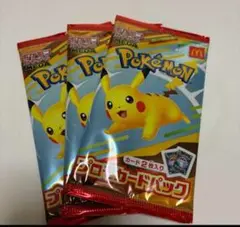 未開封ポケモンカードパック3パックセット
