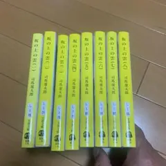 坂の上の雲 全巻セット
