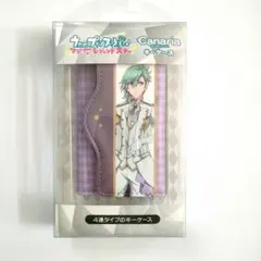 未開封品☆美風藍☆キーケース