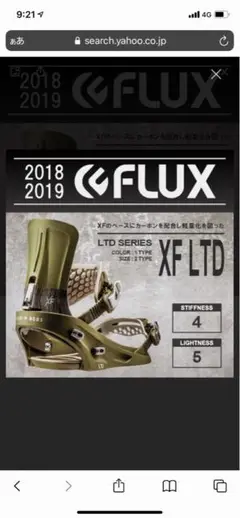 FLUX XF LTD S 2018-2019