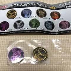 【新品未開封】ポケモンコインコレクション 第5弾 イーブイ、ニンフィア