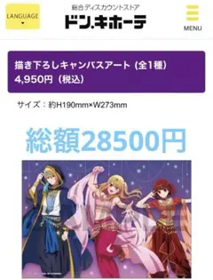 【新品】【推しの子】 等身大タペストリー　ルビー Amazon.co.jp: 推しの子 ほぼ等身大タペストリー ルビー : おもちゃ