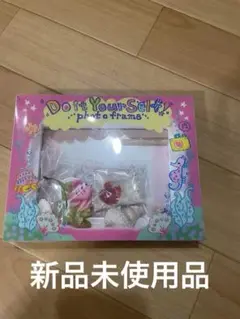 ガラス細工　フォトフレーム　手作りキット