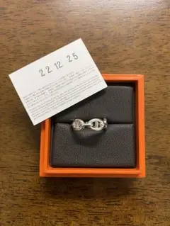 新品未使用☆HERMES エルメス シェーヌダンクル 14号