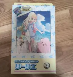 新品未開封　ポケモンカード コレクションファイルセット リーリエ