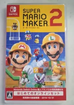 マリオメーカー2　Switch