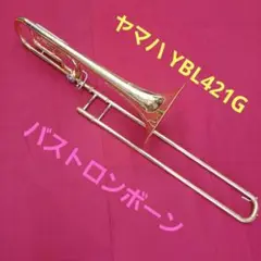 YAMAHA ヤマハ YBL321 バストロンボーン ハードケース付 現状品 2025年最新】YBL321の人気アイテム - メルカリ