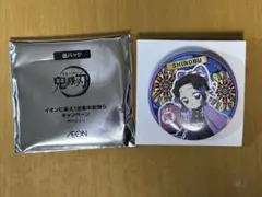 イオン　鬼滅の刃　缶バッチ　胡蝶しのぶ