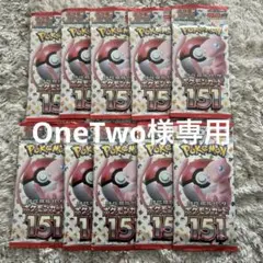 ポケモン151 カード　　10パック　　新品未開封