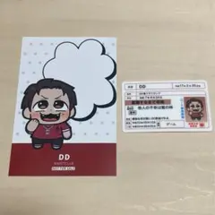 DD免許証