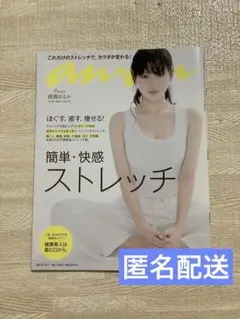 綾瀬はるか　anan 2014年10月