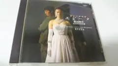 劇団四季　エビータ　ＣＤ　オリジナル東京キャスト盤