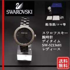 スワロフスキー 腕時計 Swarovski デイタイム SW-5213681