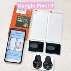 ❣️Google Pixel 9 ガラスフィルム レンズ保護 ガイド枠付き