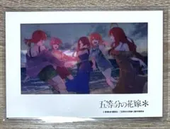 五等分の花嫁　クリアフレーム ポストカード
