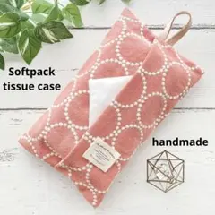 北欧 刺繍タンバリン柄 サーモンピンク ソフトパックティッシュカバー〈牛革〉